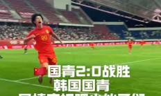 爱游戏网页版登录入口-包含乌兹别克队摘下宝贵胜利，向冠军进发的词条