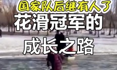 爱游戏官方登录入口-冠军赛事背后故事精彩纷呈，人物鲜活生动的简单介绍