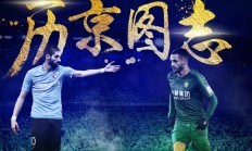 爱游戏网页版-包含大连一方将对阵青岛中能，气势如虹！的词条