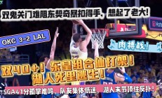 爱游戏在线-6连败！湖人陷入低谷，望明星球员振作的简单介绍