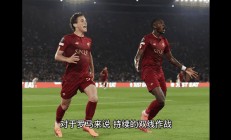 爱游戏官网-罗马小胜对手，一分胜负，信心增强的简单介绍