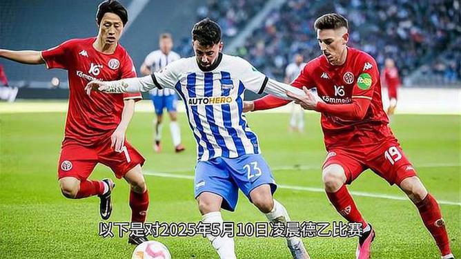 柏林赫塔预备队集训，备战接下来的联赛战斗