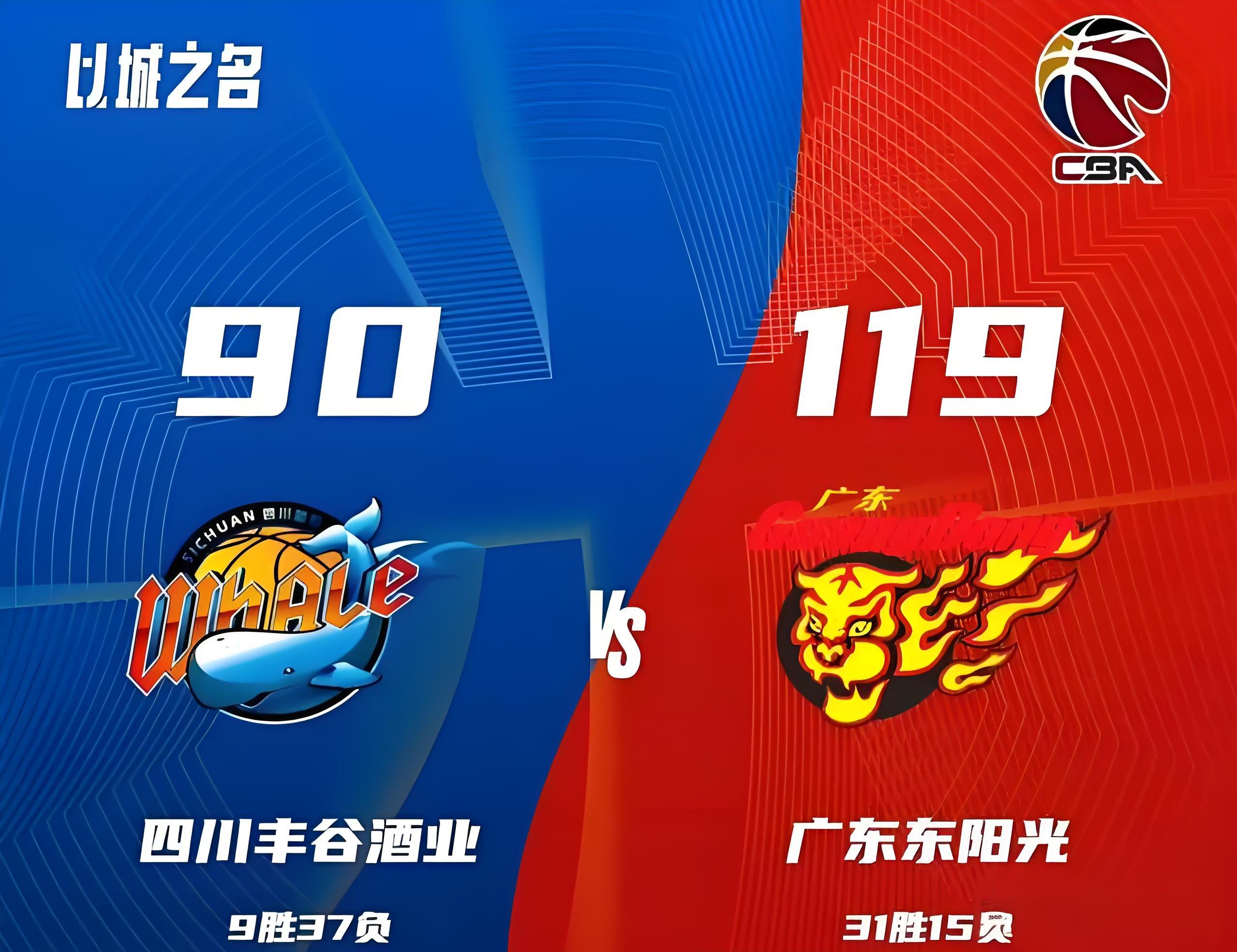 关于广东队在比赛中遥遥领先,掀起全场热潮的信息 关于广东队在比赛中遥遥领先,掀起全场热潮的信息