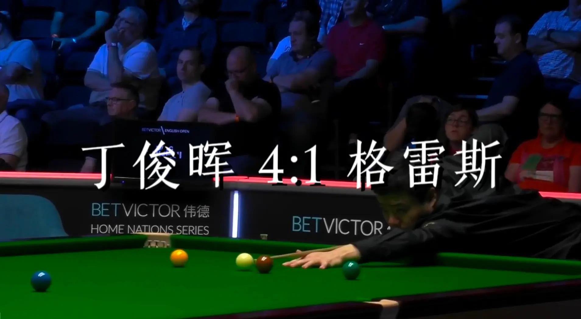 雷丁神奇逆转，淘汰法国豪门晋级八强的简单介绍