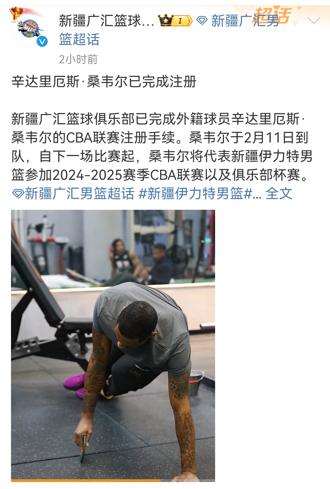 篮球俱乐部引进外援，备战新一季比赛