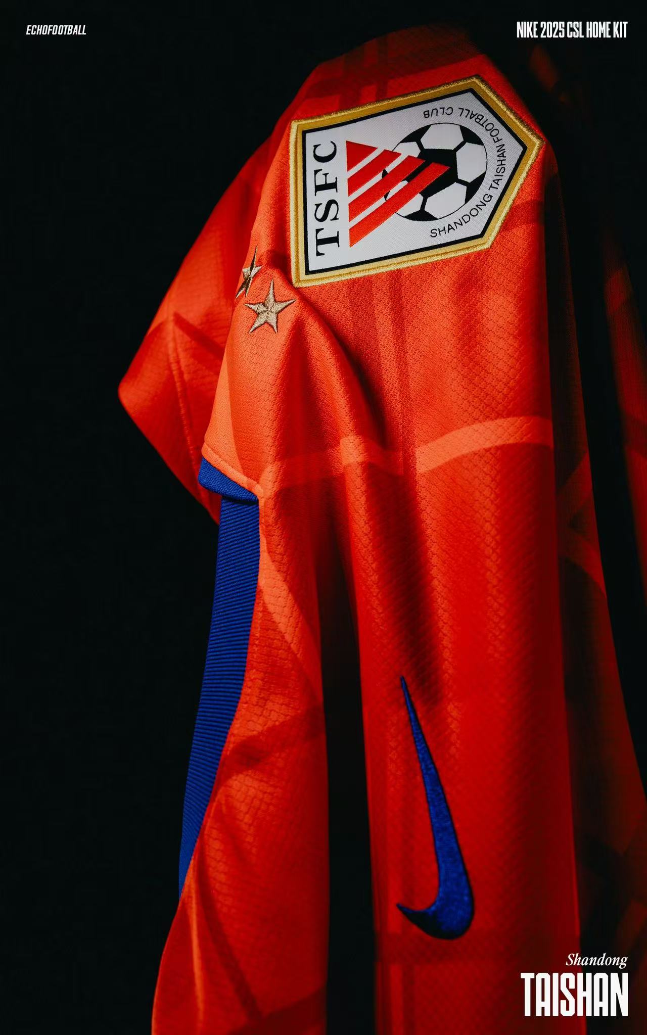 中超比赛球队更换新赛季比赛服装设计