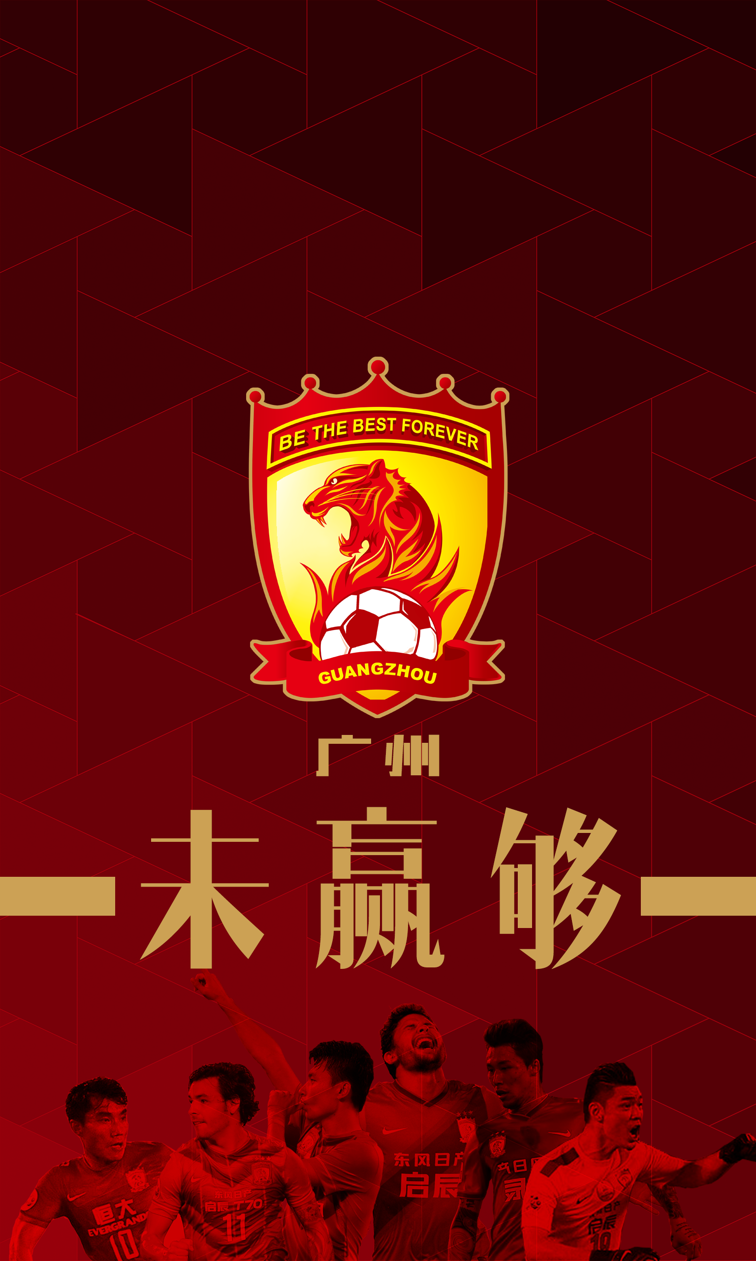 广州恒大客场轻松战胜山东泰山，领先积分榜的简单介绍