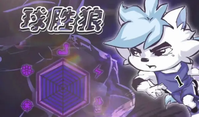 九州之争西南虎队击败西南狼队