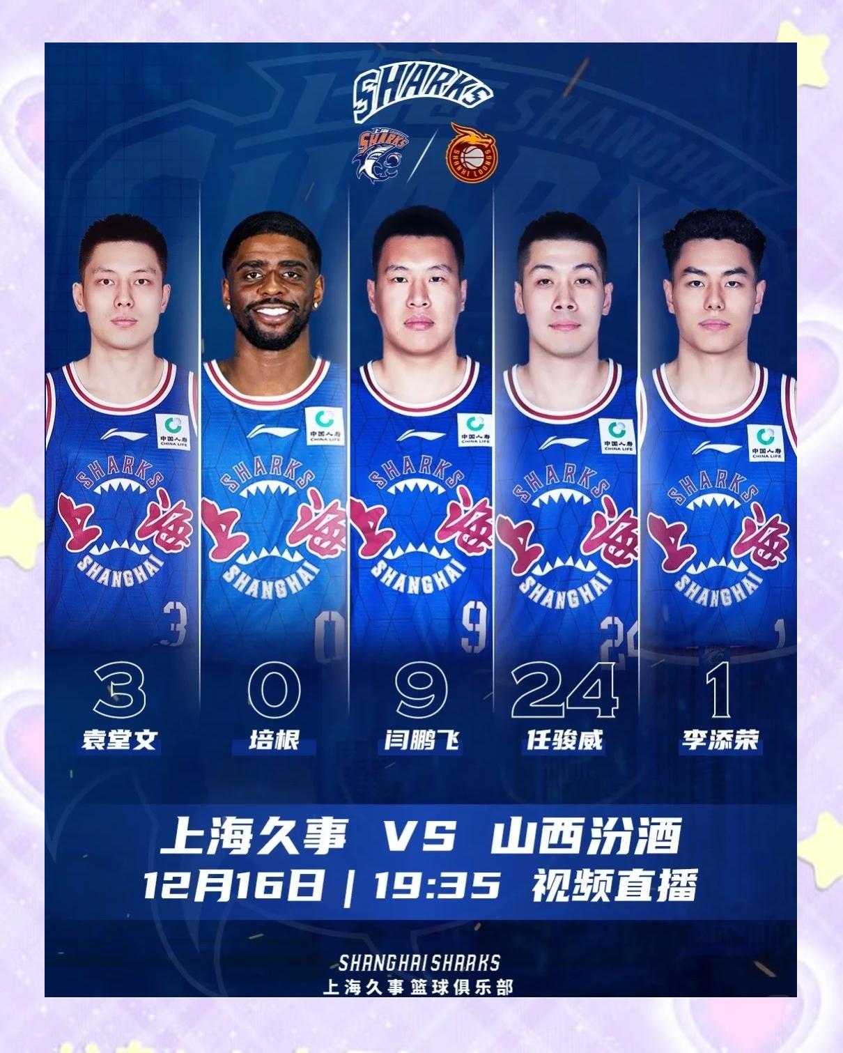 新援悉数亮相，为球队变阵提供新的战术选择