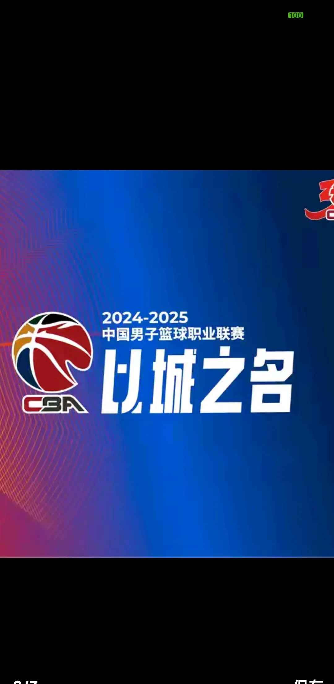 山东队力克四川，取得胜利向季后赛进发的简单介绍