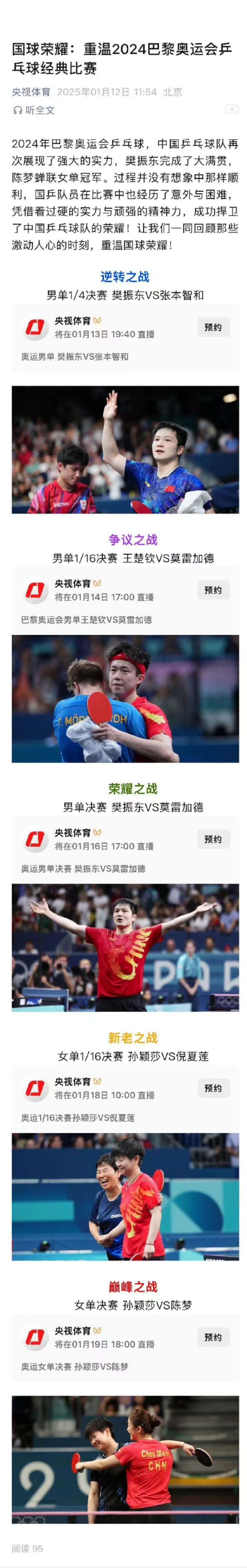 富力击败恒大，赛场上的对决