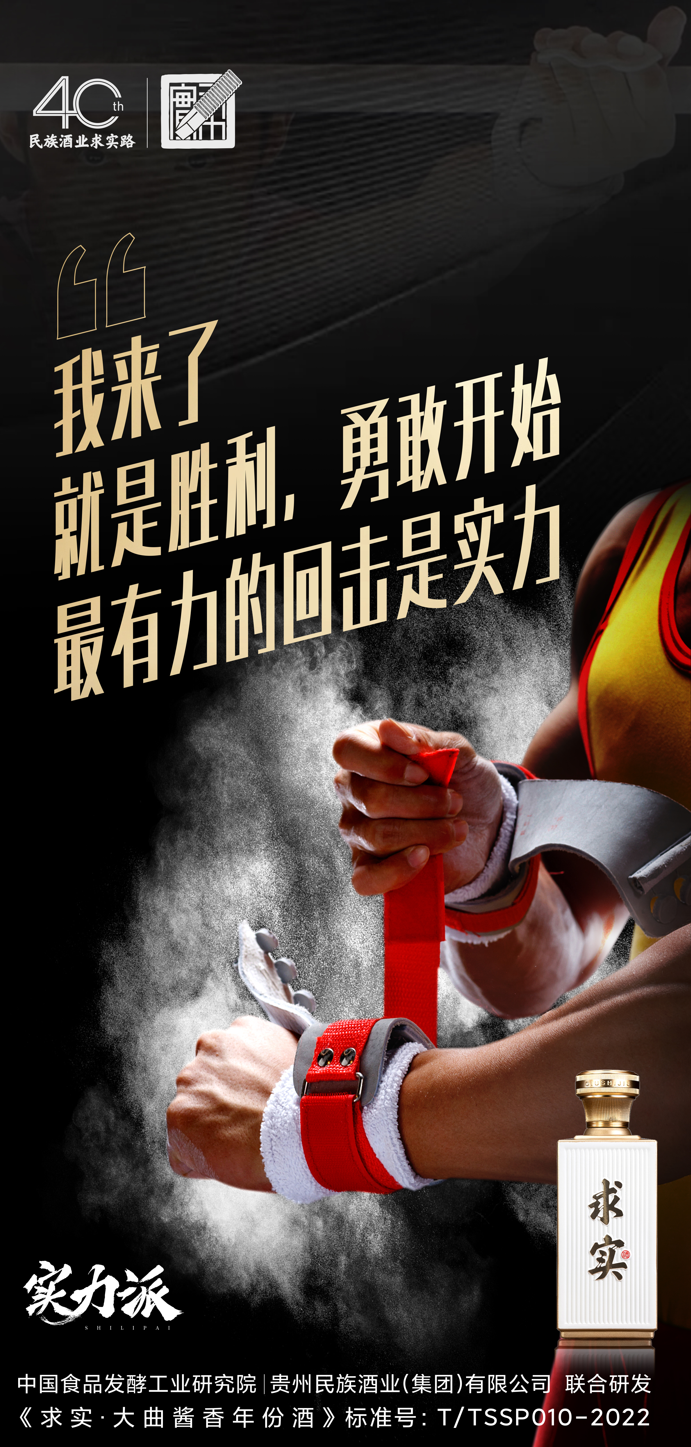 包含年轻气盛的队员，将勇往直前争取荣誉的词条