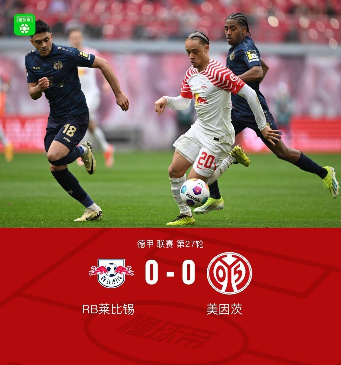 关于RB莱比锡豪取连胜，稳固前四位置的信息