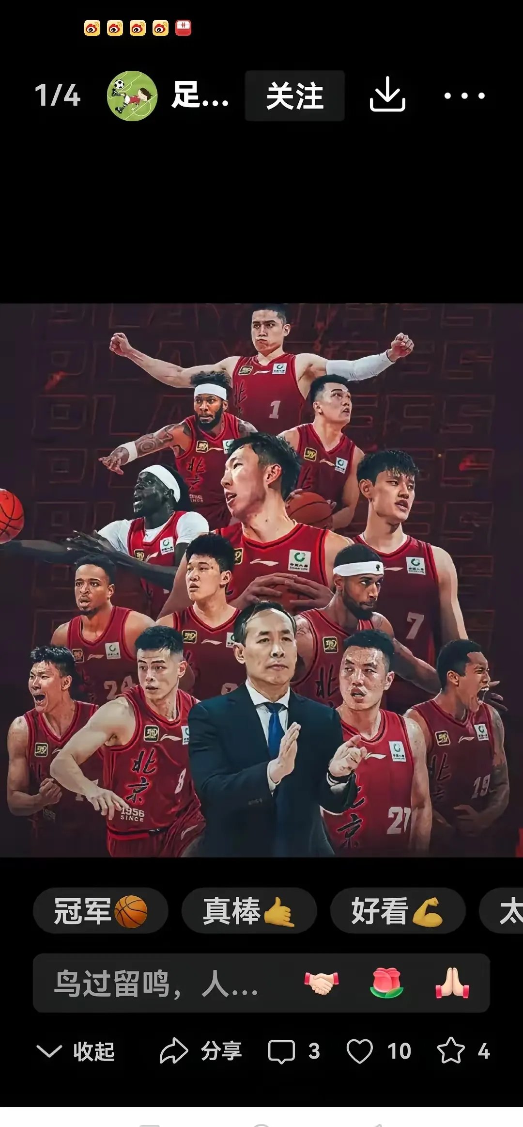 北京队连胜收官,晋级季后赛 北京队连胜收官,晋级季后赛