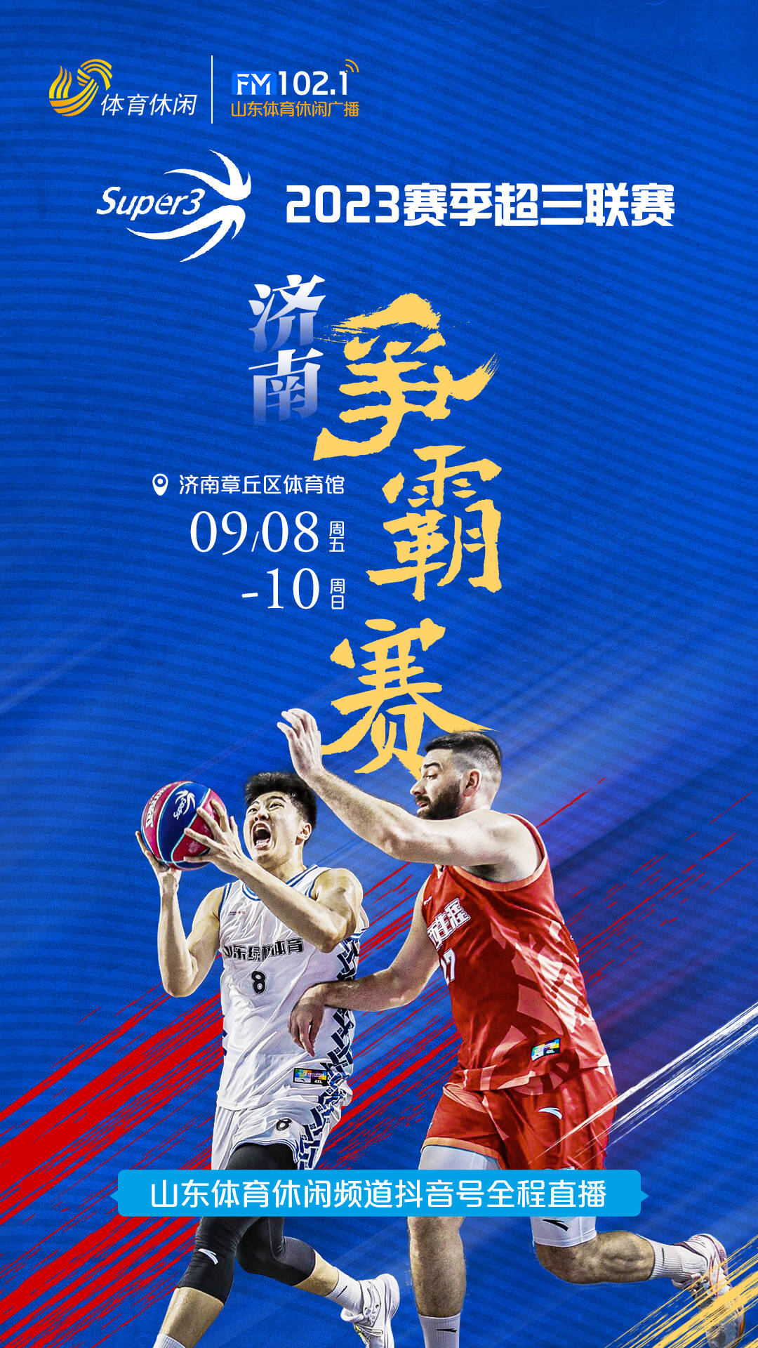 关于山东鲁能：胜利将指引我们前进之路的信息