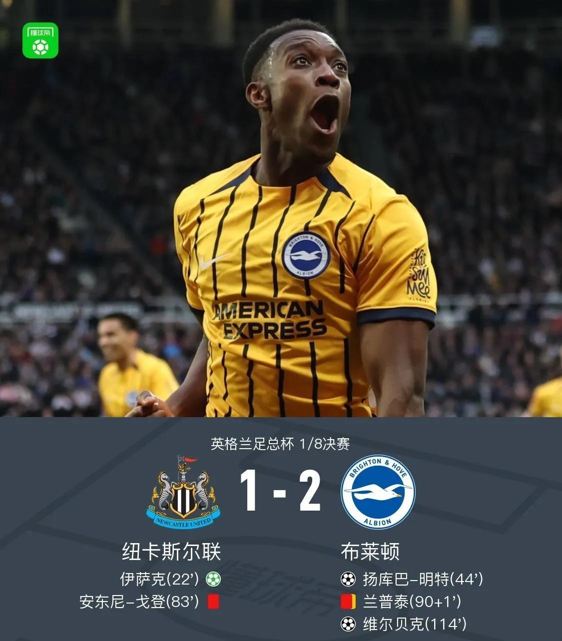 布莱顿城VS普雷斯顿，这场交锋对手拼了的简单介绍