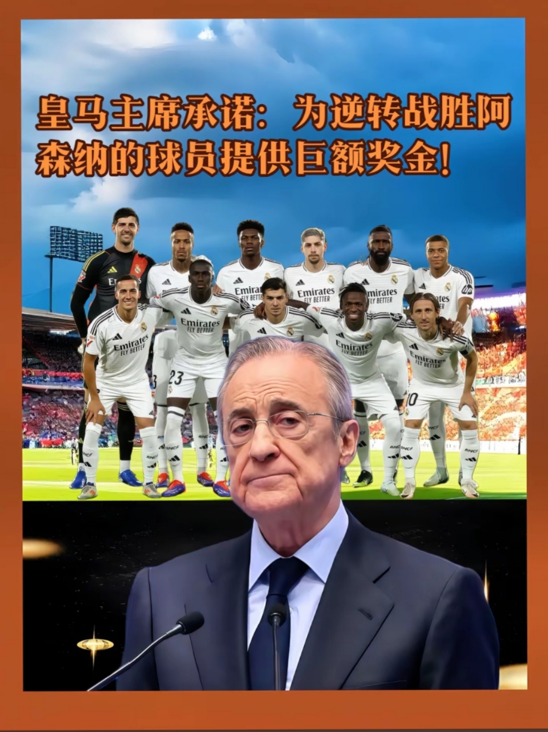 皇马再次胜利，领跑积分榜无忧的简单介绍