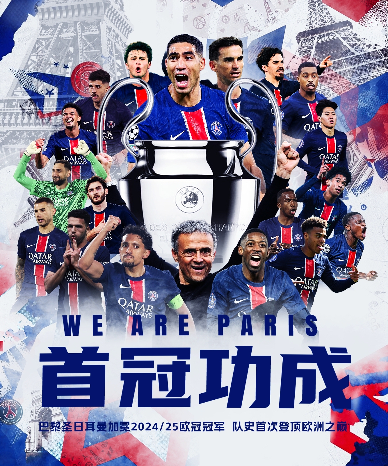 关于巴黎圣日耳曼取得关键胜利，领跑积分榜的信息