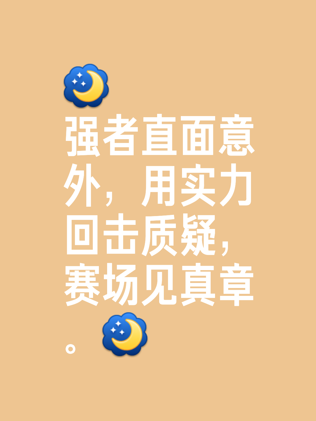 赛场厮杀，每一分都决定胜负