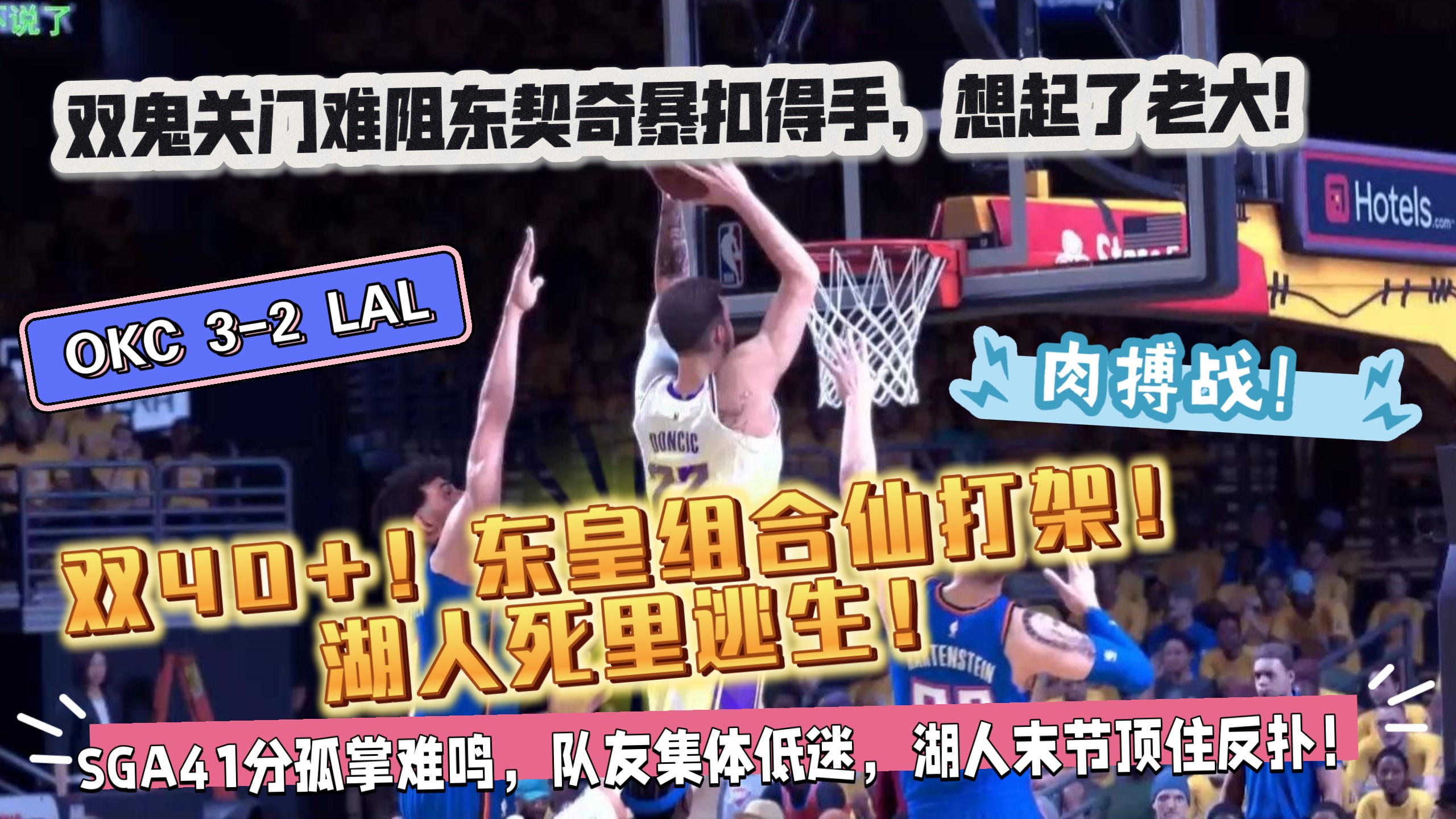 6连败！湖人陷入低谷，望明星球员振作的简单介绍