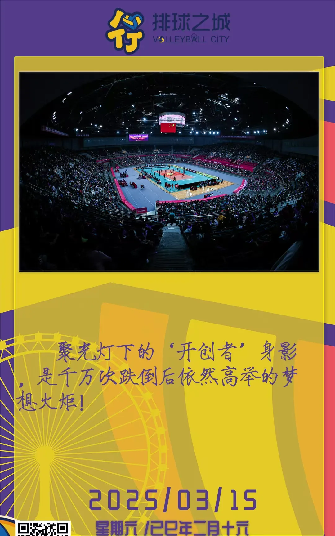 赛场充满悬念，精彩瞬间层出不穷